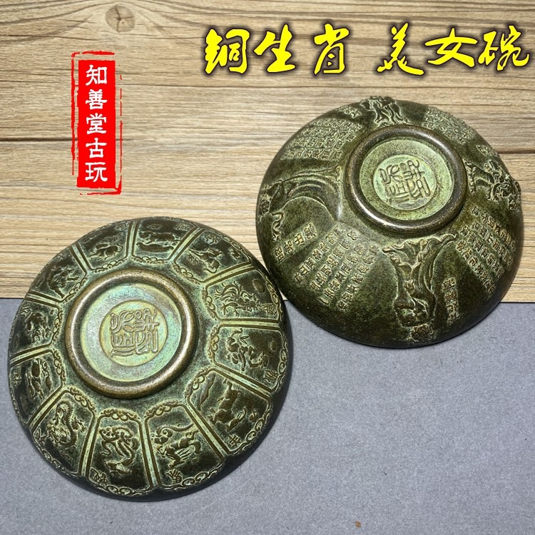 仿古黃銅雕刻十二生肖四大美女銅碗青銅色包漿古玩黃銅碗工藝擺件-細節圖6