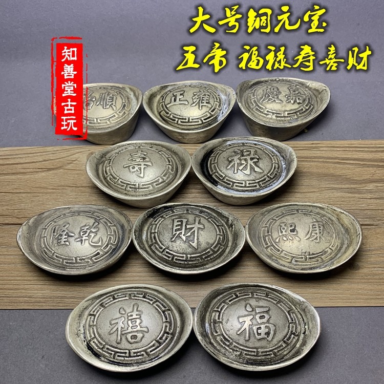 仿古銀元寶清朝十大皇帝元寶一套大清銀錠古玩擺件福祿壽喜財大號-細節圖6