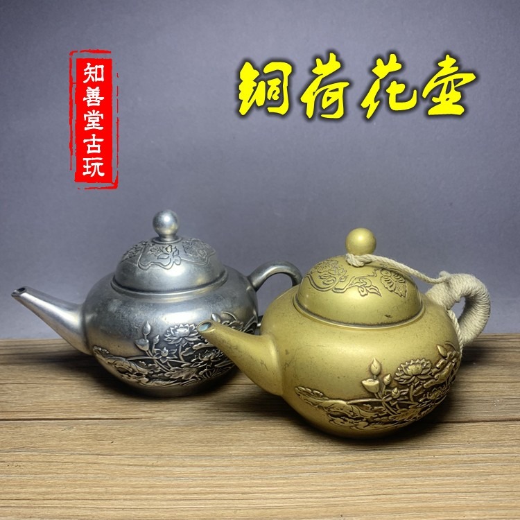 古玩老物件老銅荷花蓮花銅茶壺精工蓮花銅壺水酒壺古董收藏小擺件-細節圖6