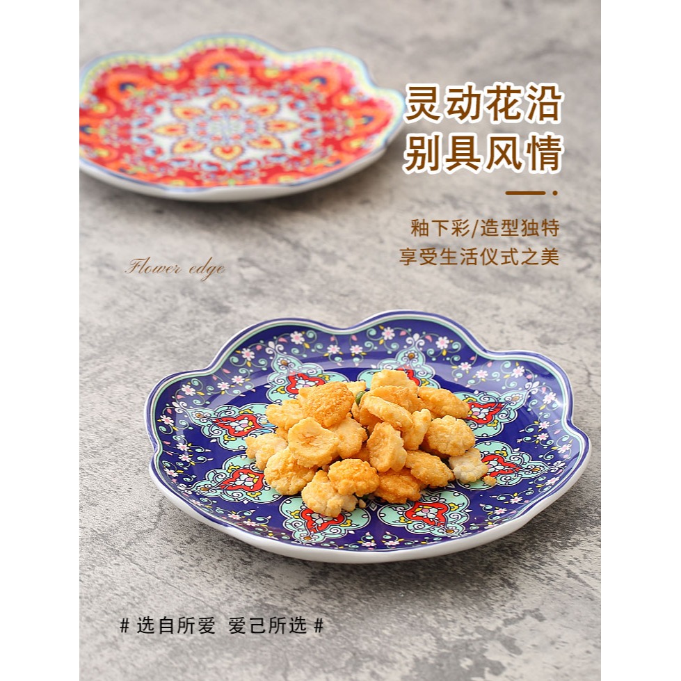 波蘭外貿盤子家用菜盤西餐盤平盤創意陶瓷餐具不規則水果點心盤-細節圖10