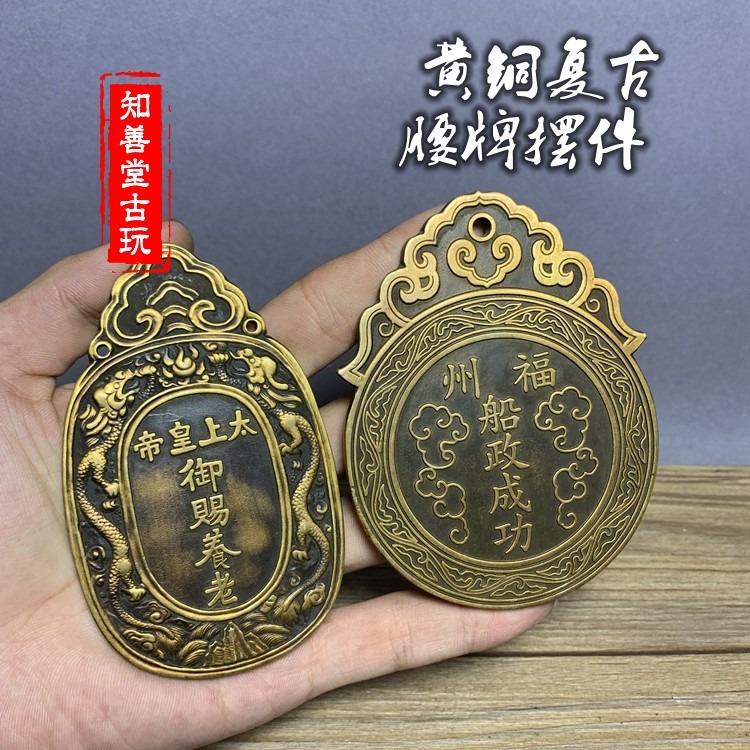 純銅令牌腰牌復古老包漿古玩古董收藏大清御賜金牌高浮雕銅器銅雕-細節圖6