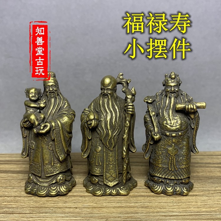 佛像神仙擺件道教三星福祿壽一套純銅擺件風水銅器佛像銅壽星擺件-細節圖6