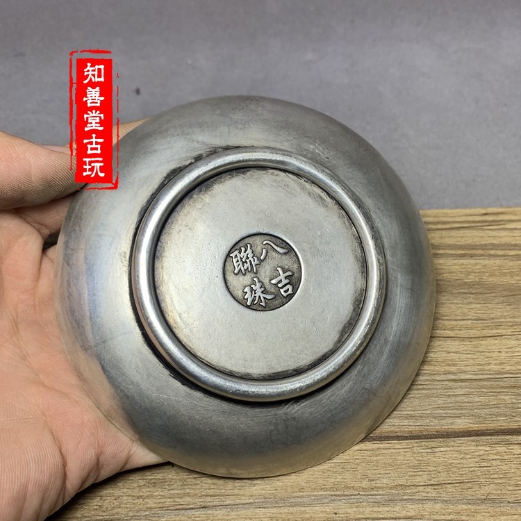 仿古擺件銅器仿古老黃銅鍍銀八寶圖案暗八仙碟子筆洗黃銅盤子供盤-細節圖10