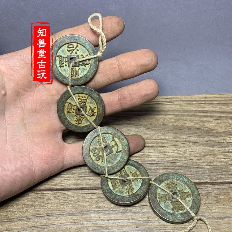 仿古古錢幣古銅錢古幣純銅五帝錢順治康熙雍正乾隆嘉慶五錢帝銅錢-細節圖6
