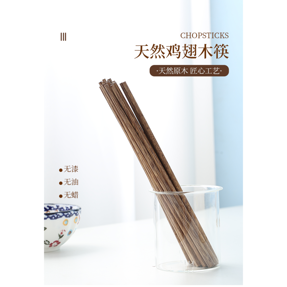 10雙裝原木雞翅木筷子家用天然實木無漆無蠟快子防滑家庭裝木筷子-細節圖7