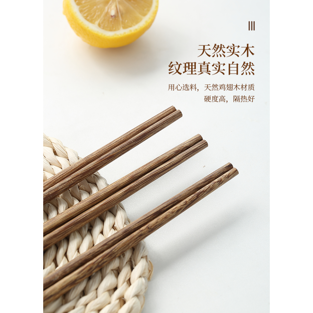 10雙裝原木雞翅木筷子家用天然實木無漆無蠟快子防滑家庭裝木筷子-細節圖8