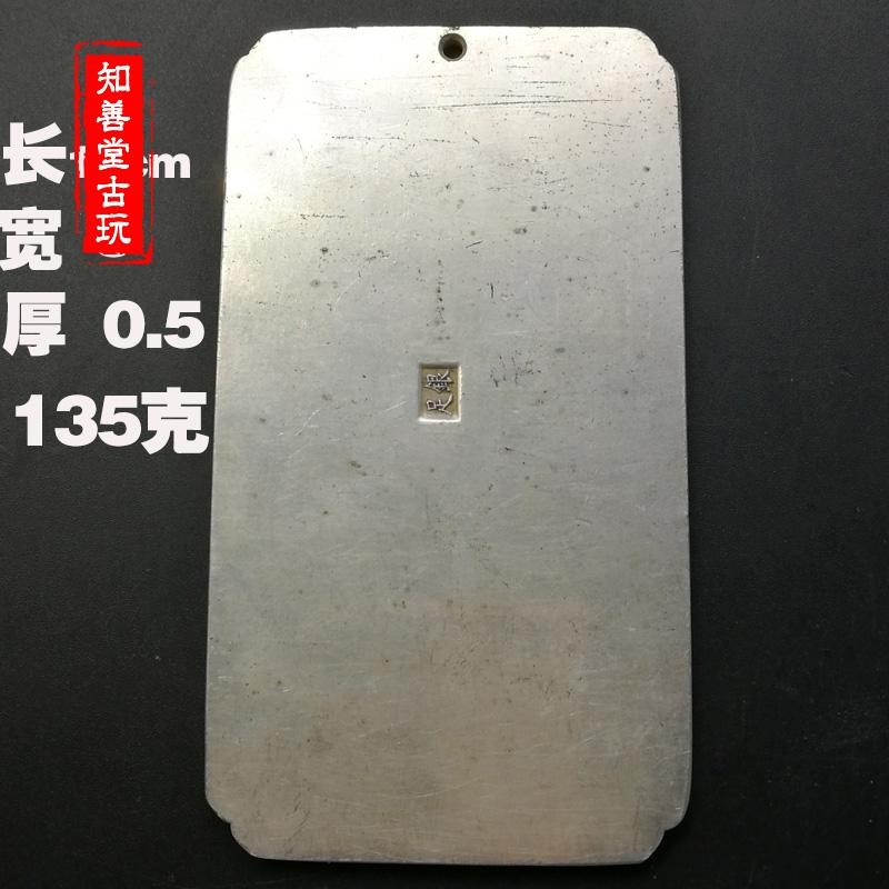 古玩雜項收藏 仿古銅腰牌掛件白銅苗銀風水掛牌令牌 鹿鶴同春-細節圖2