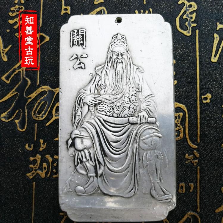 古玩雜項收藏 仿古銅腰牌掛件白銅苗銀風水掛牌令牌  坐像關公-細節圖4