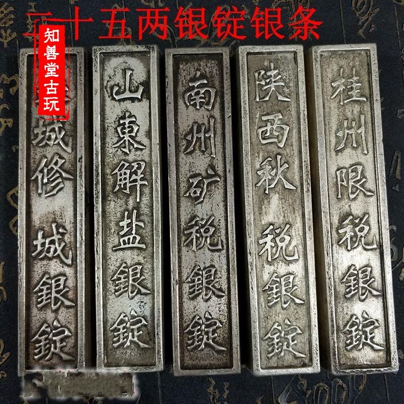 仿古做舊 銀錠銀元寶古代錢幣老元寶碎銀古董二十五兩銀錠白銅-細節圖5