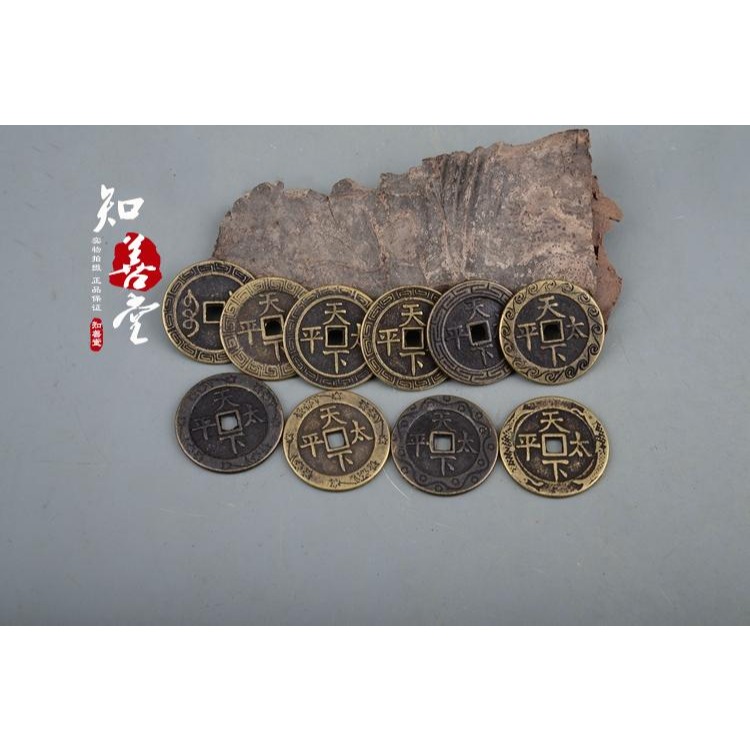 純銅五帝錢十帝錢  仿古銅錢清代古代銅錢風水古幣 門檻十帝錢-細節圖2