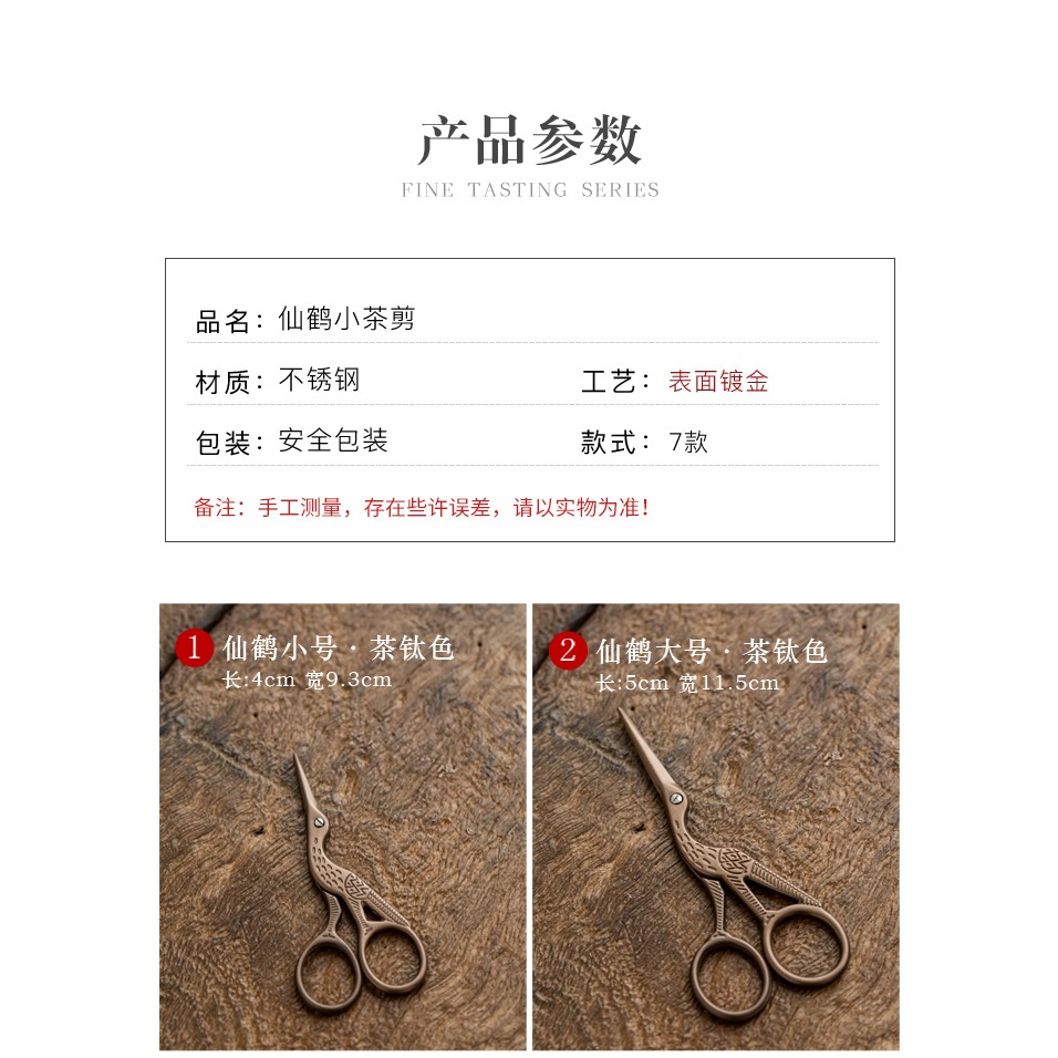 不銹鋼家用小剪刀中式復古茶道配件茶葉袋包裝線頭剪子手工剪紙刀-細節圖8