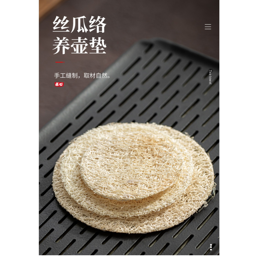 萬寒創意天然絲瓜杯墊圓形手工墊子簡約功夫茶具配件隔熱墊防滑墊-細節圖6