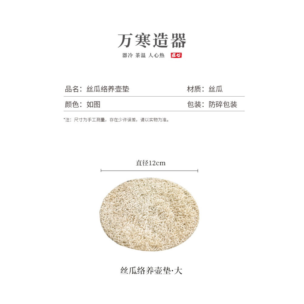 萬寒創意天然絲瓜杯墊圓形手工墊子簡約功夫茶具配件隔熱墊防滑墊-細節圖9