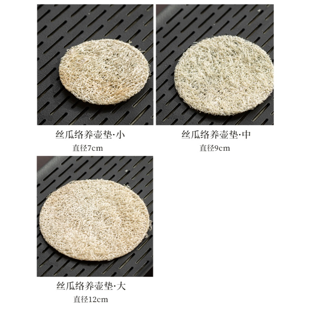 萬寒創意天然絲瓜杯墊圓形手工墊子簡約功夫茶具配件隔熱墊防滑墊-細節圖10