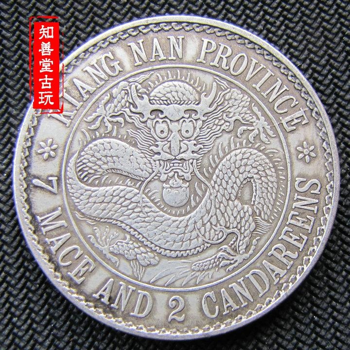 純銀銀元老江南無紀年光緒元寶七錢二分袁大頭龍洋銀幣古玩收藏-細節圖4