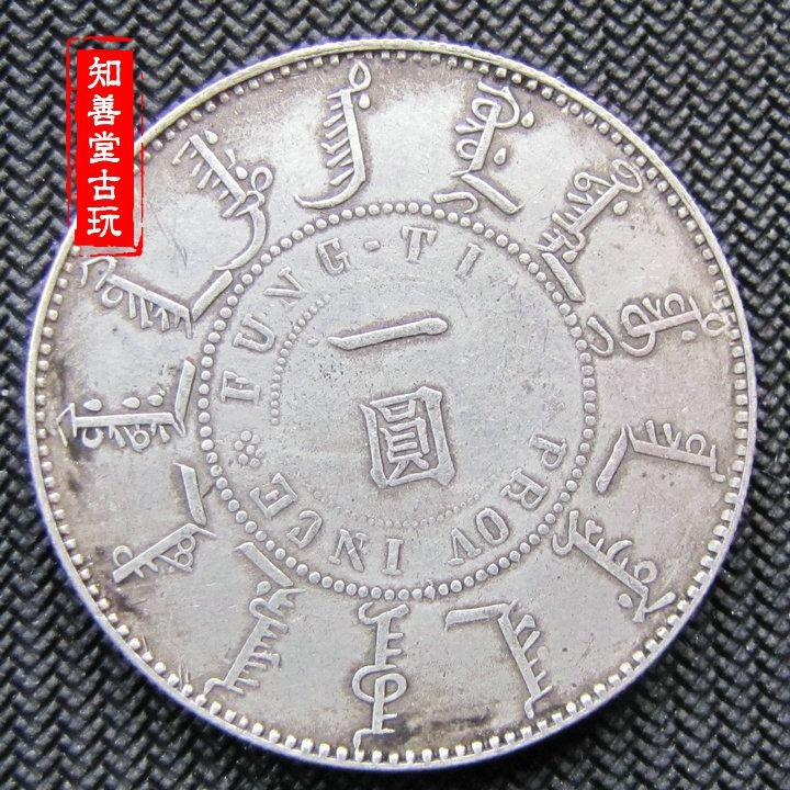 保真純銀 袁大頭民國三年龍洋 大清奉天機器局銀幣龍洋 年份隨機-細節圖5