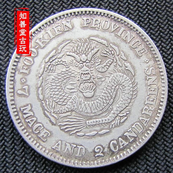 純銀銀元 福建官局造光緒元寶龍洋 大清銀幣高仿袁大頭銀幣保真銀-細節圖5