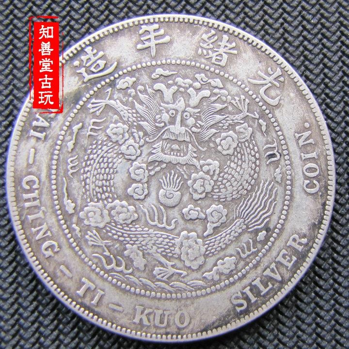 保真純銀銀元銀幣造幣總廠光緒七錢二分 真銀銀元龍洋保真銀-細節圖2