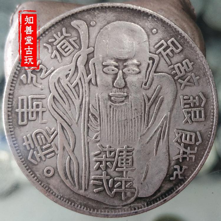 保真純銀銀元銀幣 大清銀幣老壽星銀元 五蝠壽桃仙鶴壽字壹圓銀圓-細節圖4