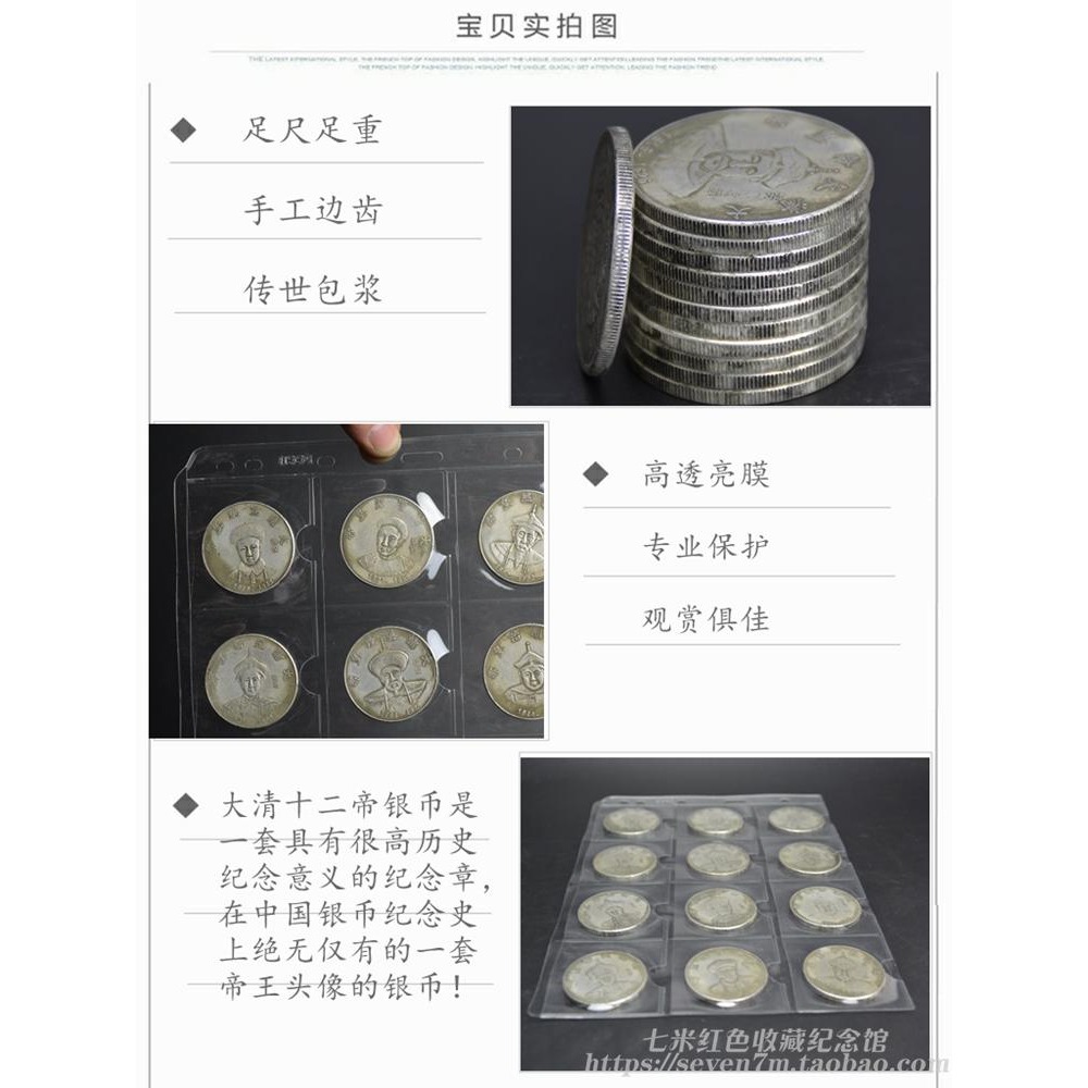包郵古錢幣銀元袁大頭龍洋順治雍正康熙乾隆清朝十三帝后套裝銀幣-細節圖5