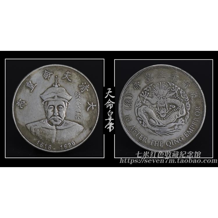 包郵古錢幣銀元袁大頭龍洋順治雍正康熙乾隆清朝十三帝后套裝銀幣-細節圖7