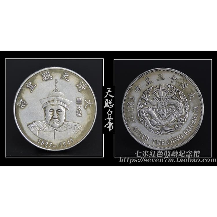 包郵古錢幣銀元袁大頭龍洋順治雍正康熙乾隆清朝十三帝后套裝銀幣-細節圖8