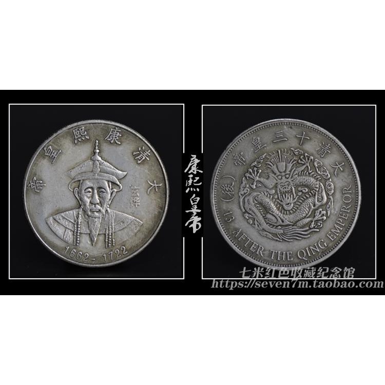 包郵古錢幣銀元袁大頭龍洋順治雍正康熙乾隆清朝十三帝后套裝銀幣-細節圖10