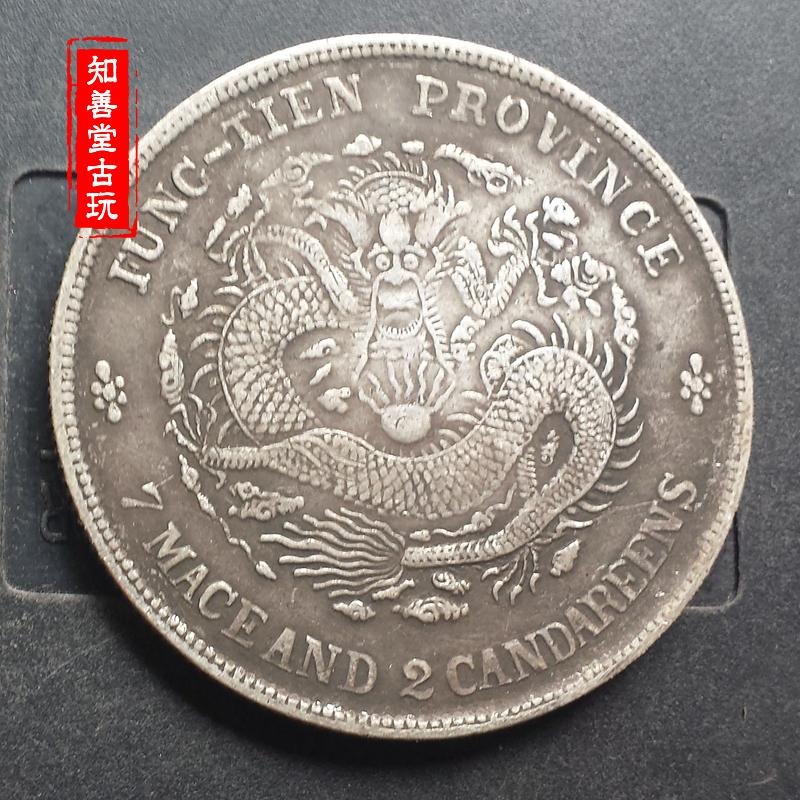 純銀銀元奉天省造癸卯光緒元寶七錢二分袁世凱袁大頭龍洋大清銀幣-細節圖5