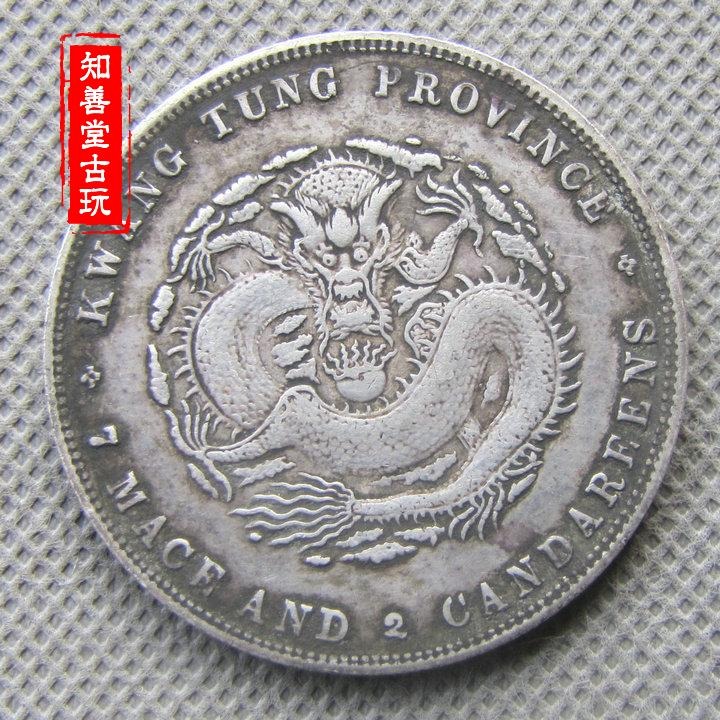 廣東省造宣統元寶龍洋銀幣純銀真銀銀元保真純銀傳世包漿銀圓包郵-細節圖5
