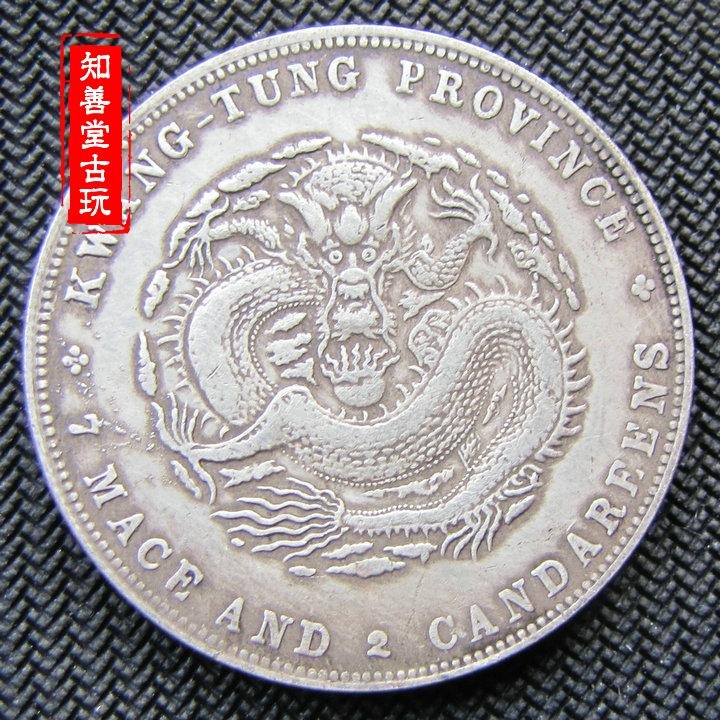 純銀銀元廣東省造光緒元寶庫平七錢二分袁大頭龍洋銀幣古玩銀圓-細節圖5