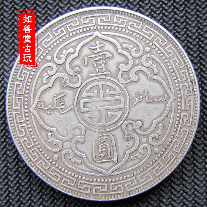 純銀銀元 真銀銀幣 純銀三年銀元 外國幣站人戰佔洋 銀元圓古錢幣-細節圖5