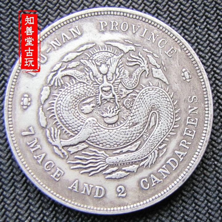 純銀銀元 保真真銀 湖南省造光緒元寶七錢二分 袁大頭銀元銀幣-細節圖2
