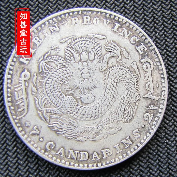純銀銀元 袁大頭銀元 吉林省造花瓶萬年青龍洋 銀元圓古錢幣-細節圖5