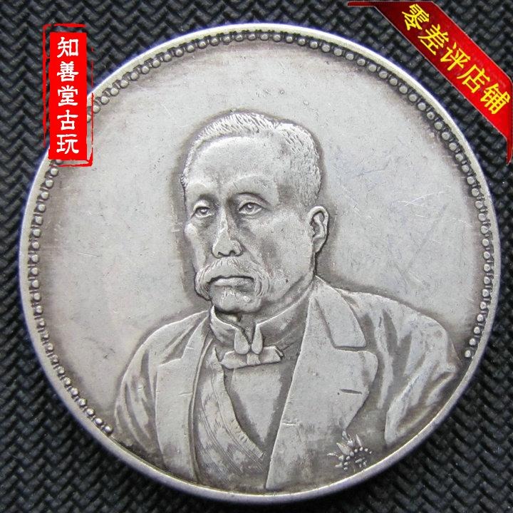 保真純銀銀元 徐世昌仁壽同登紀念幣 袁大頭銀幣龍洋古幣-細節圖4