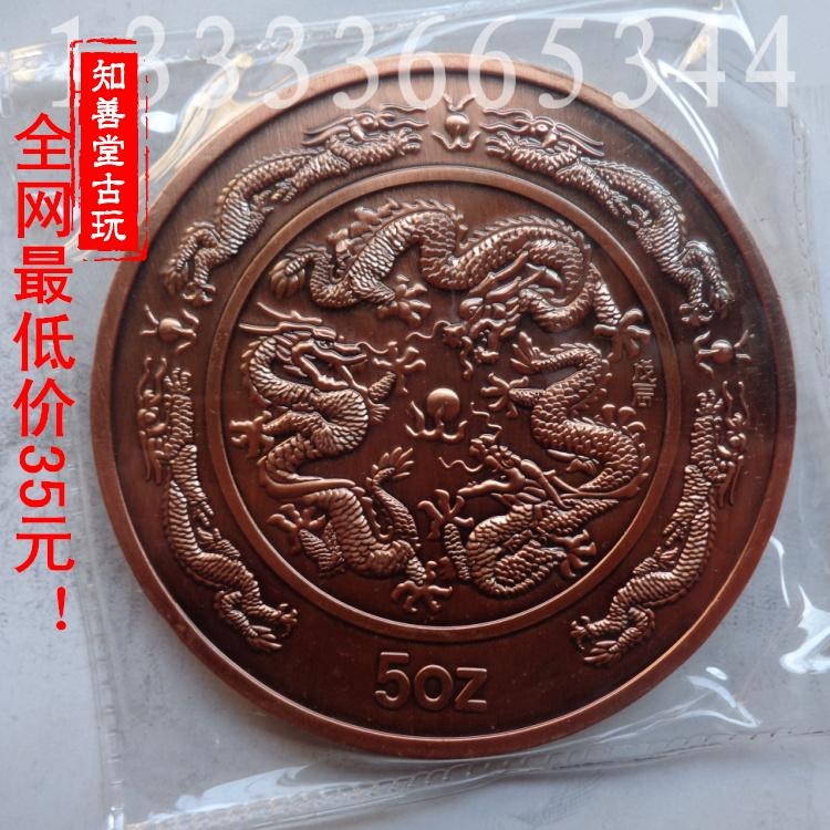 精緻真空包裝中國5盎司1988年生肖紀念幣 龍年紫銅紀念幣精品收藏-細節圖3