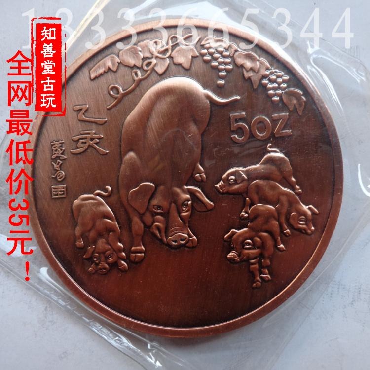 精緻真空包裝5盎司中國1995年生肖紀念幣 豬年紫銅紀念幣精品收藏-細節圖3
