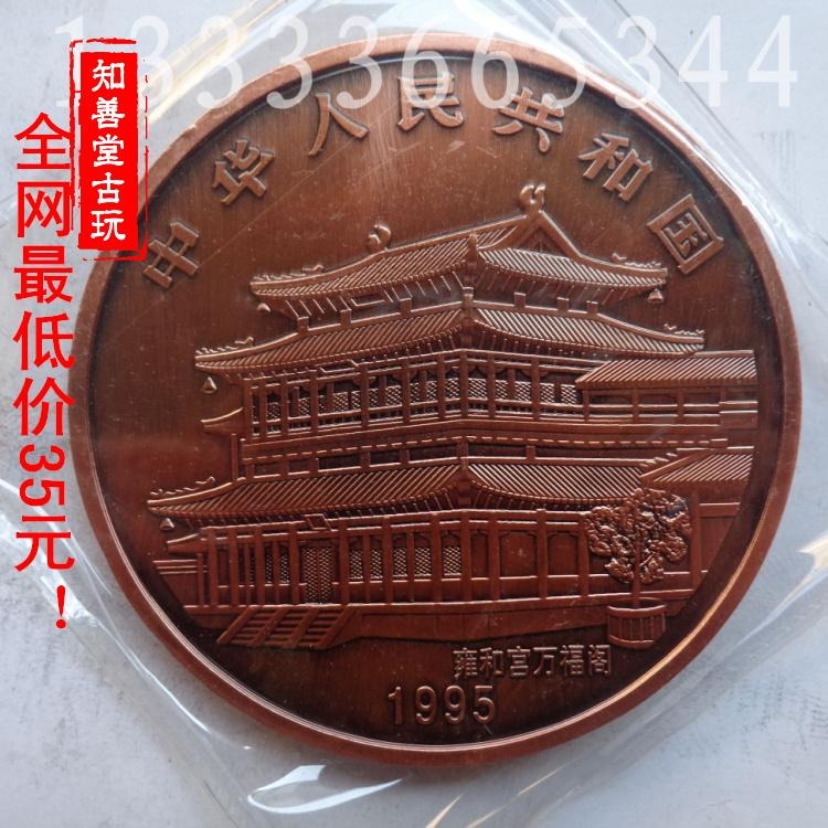 精緻真空包裝5盎司中國1995年生肖紀念幣 豬年紫銅紀念幣精品收藏-細節圖4