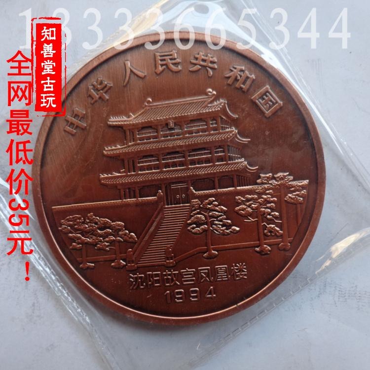 精緻真空包裝5盎司中國1994年生肖紀念幣 狗年紫銅紀念幣精品收藏-細節圖2