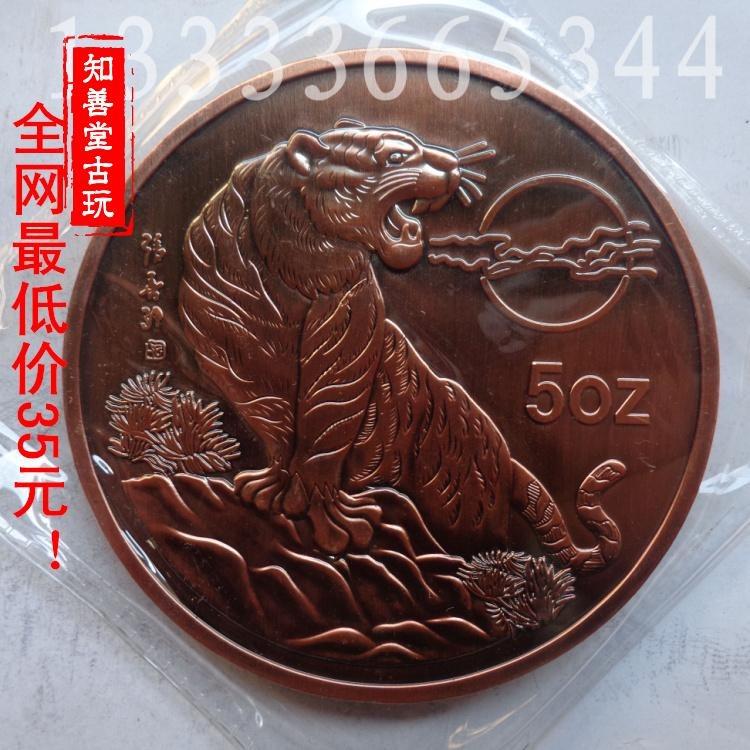 精緻真空包裝5盎司中國1998年生肖紀念幣虎年紫銅紀念幣精品收藏-細節圖3
