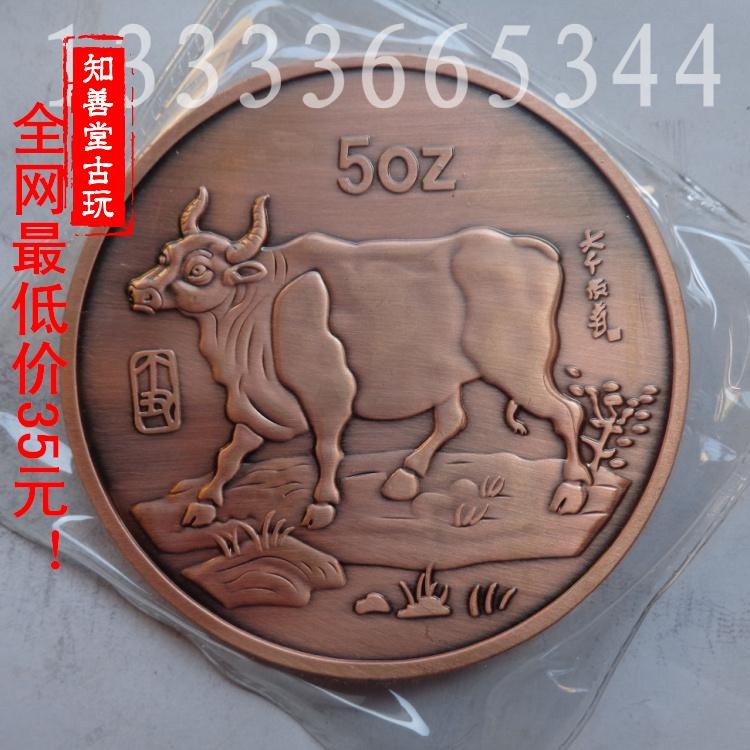 精緻真空包裝5盎司中國1997年生肖紀念幣 老牛紫銅紀念幣精品收藏-細節圖3