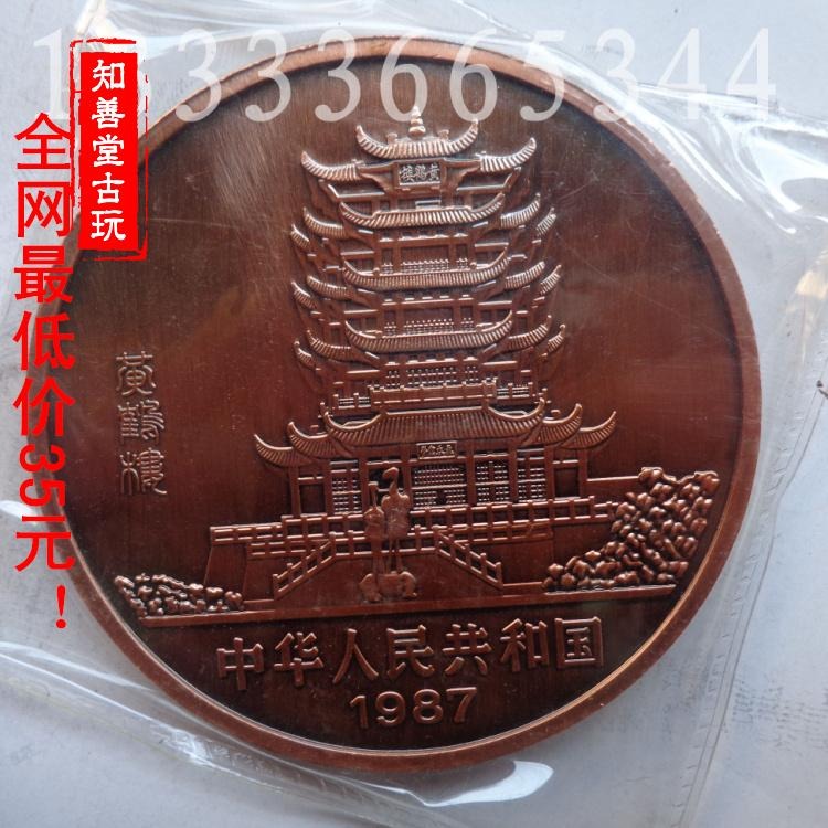 精緻真空包裝5盎司中國1987年生肖紀念幣 兔年紫銅紀念幣精品收藏-細節圖2