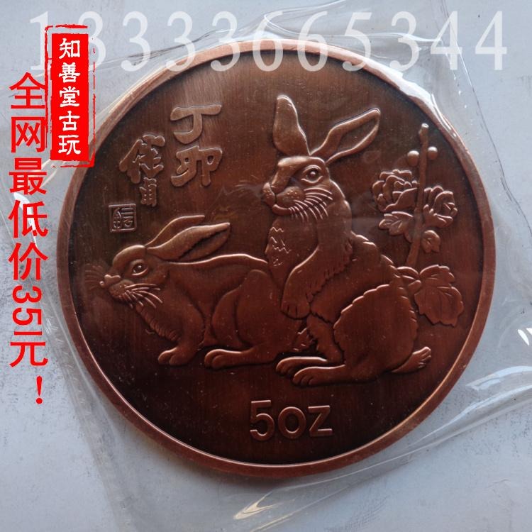 精緻真空包裝5盎司中國1987年生肖紀念幣 兔年紫銅紀念幣精品收藏-細節圖3