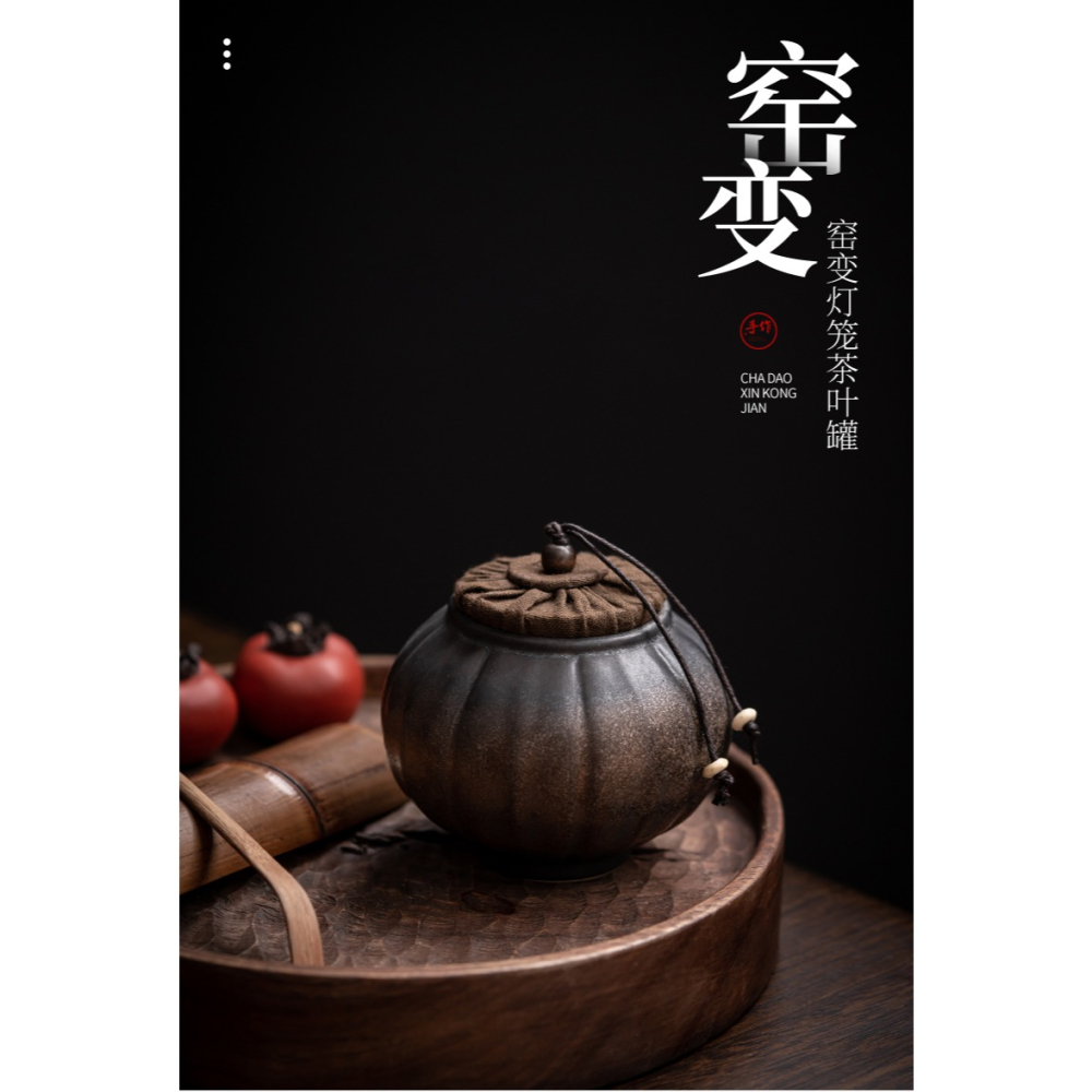 創意燈籠茶葉罐密封罐粗陶窯變陶瓷茶罐小號茶葉收納盒存茶儲茶罐-細節圖6