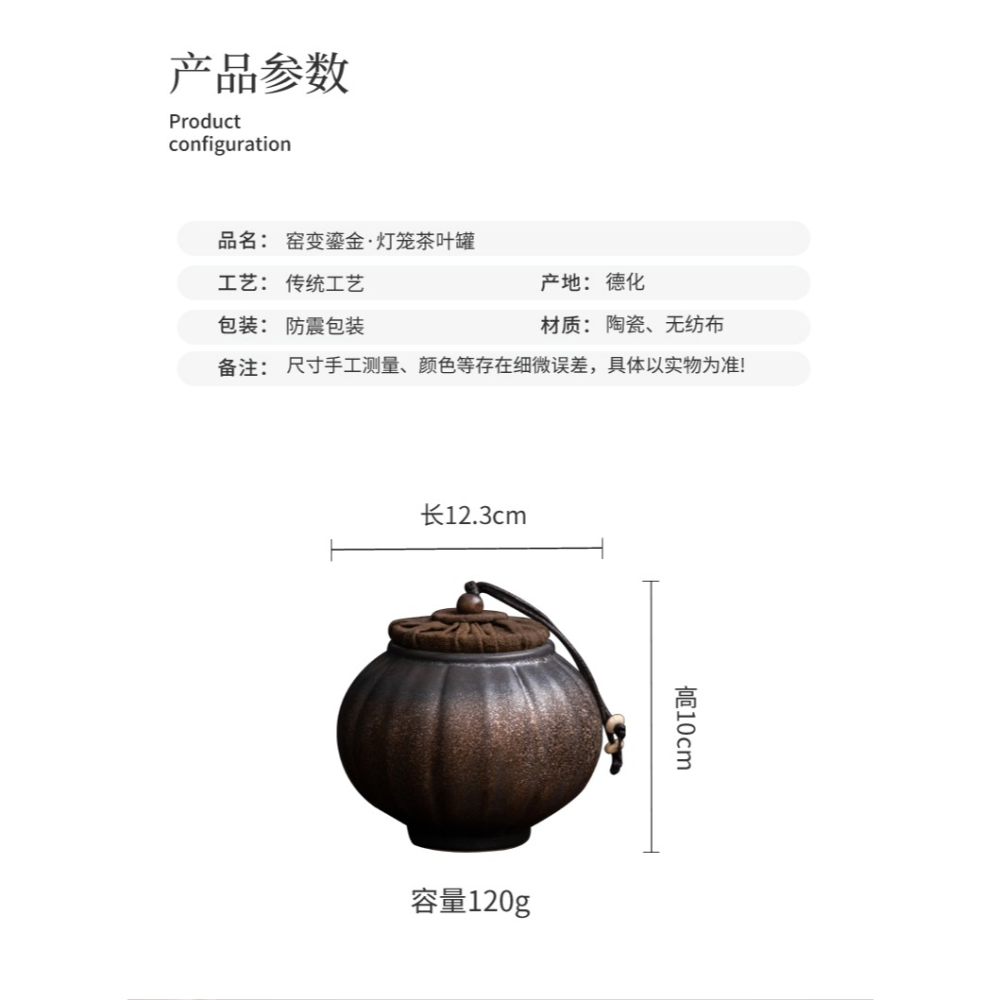 創意燈籠茶葉罐密封罐粗陶窯變陶瓷茶罐小號茶葉收納盒存茶儲茶罐-細節圖10