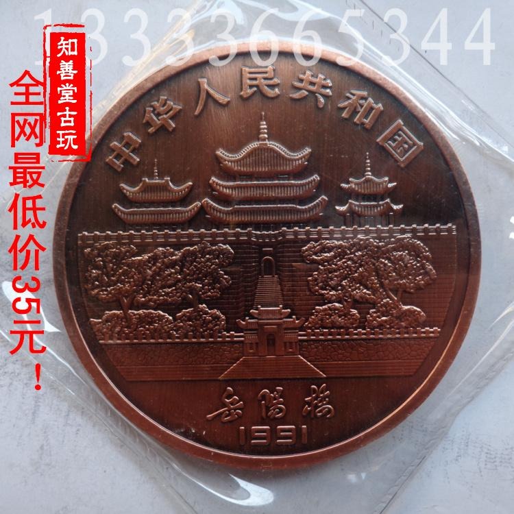 精緻真空包裝中國5盎司1991年生肖紀念幣 羊年紫銅紀念幣精品收藏-細節圖2