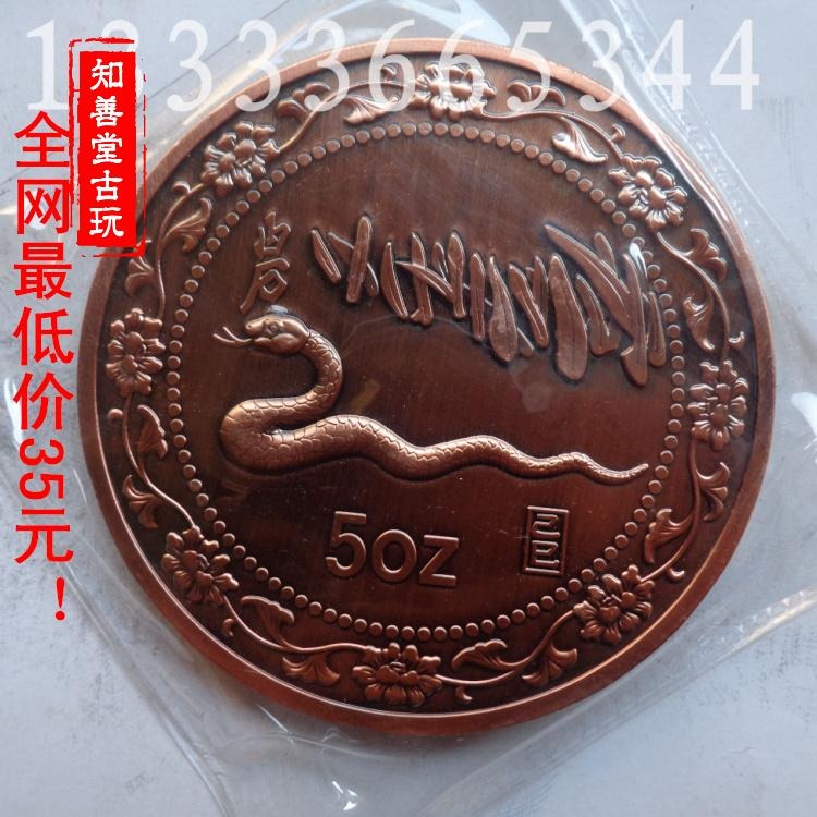 精緻真空包裝中國5盎司 1989年生肖紀念幣蛇年紫銅紀念幣精品收藏-細節圖3