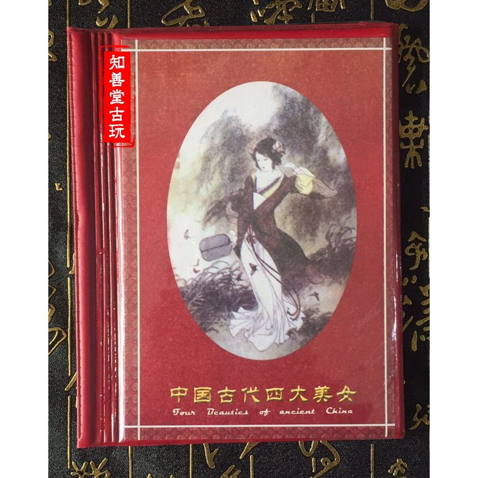 中國古代四大美女銀元收藏冊 套裝銀元-細節圖6