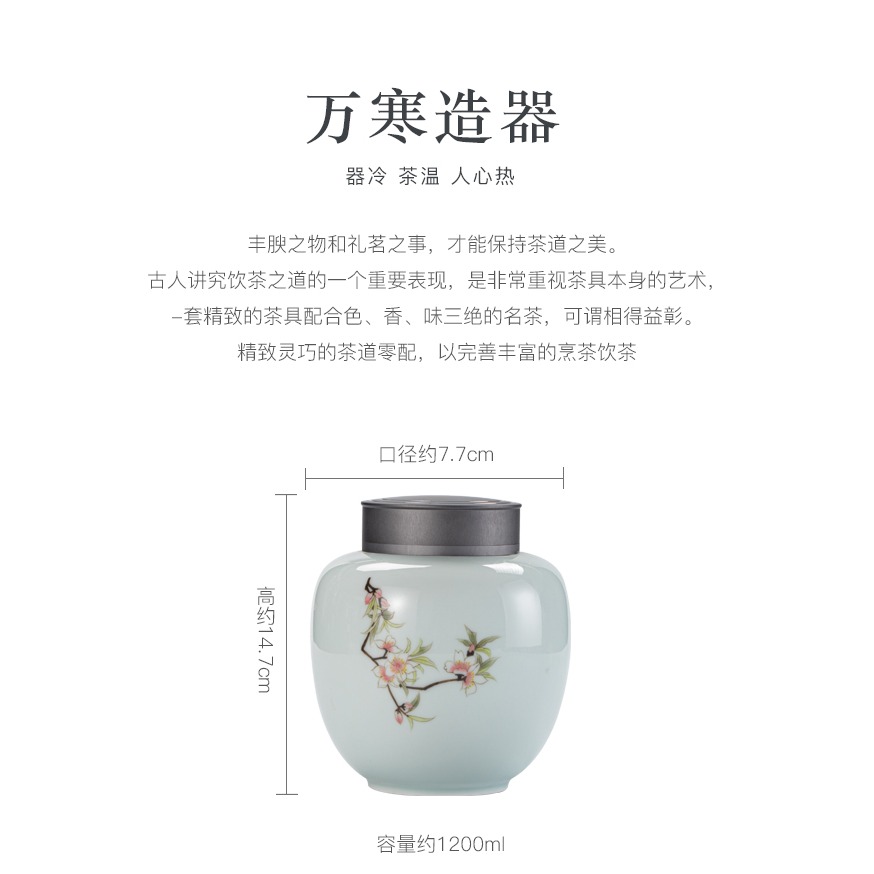 影青手繪茶葉罐密封家用精品高檔禮盒裝儲存罐陶瓷防潮大號一斤裝-細節圖8