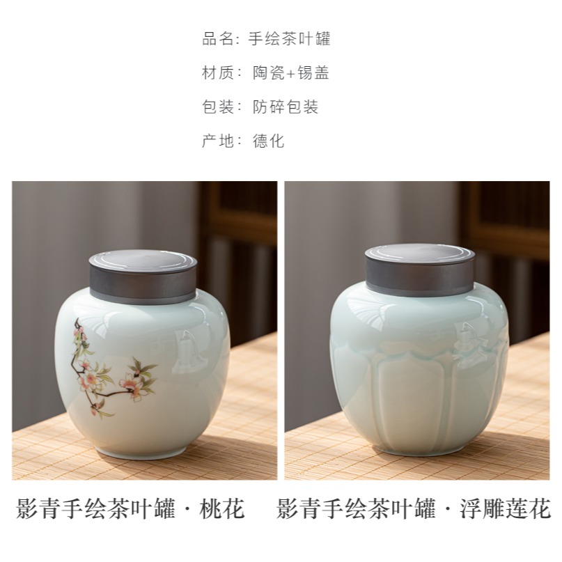 影青手繪茶葉罐密封家用精品高檔禮盒裝儲存罐陶瓷防潮大號一斤裝-細節圖9
