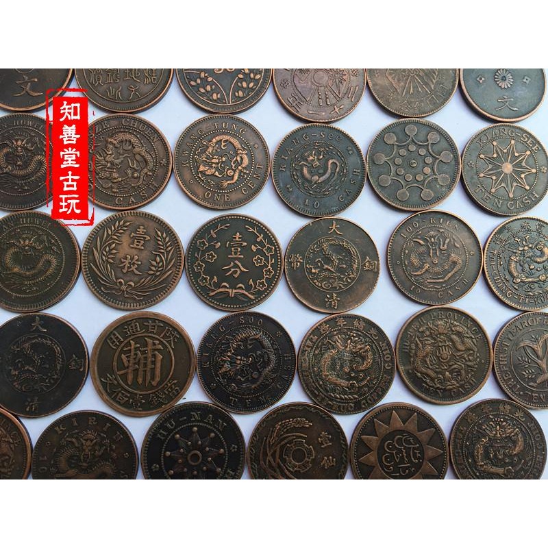 仿古大清銅板銅元大全套直徑2.8釐米39枚套裝實物拍攝-細節圖4